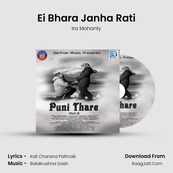 Ei Bhara Janha Rati Song mp3 | Ira Mohanty