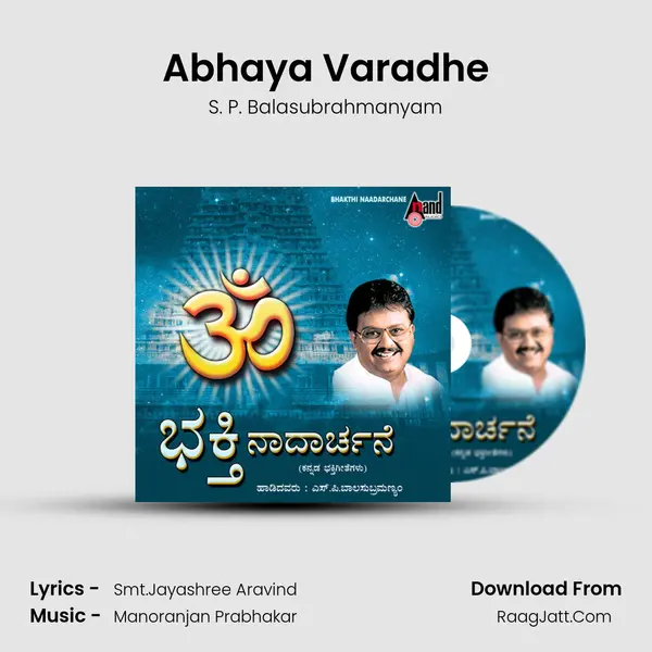 Abhaya Varadhe mp3 song