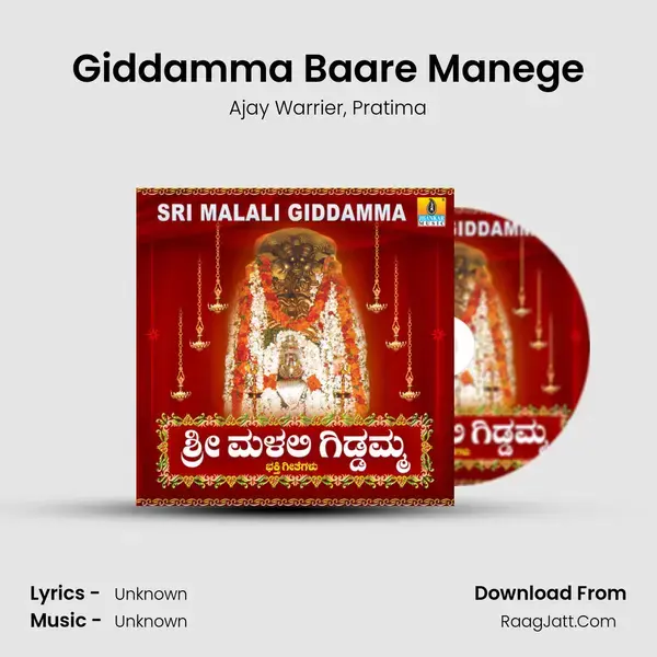 Giddamma Baare Manege mp3 song