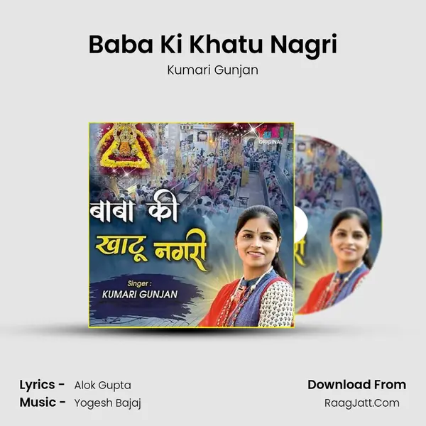 Baba Ki Khatu Nagri mp3 song