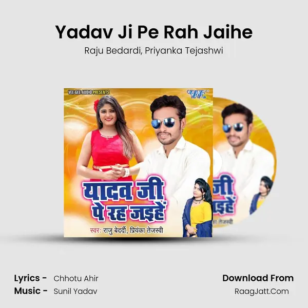 Yadav Ji Pe Rah Jaihe mp3 song