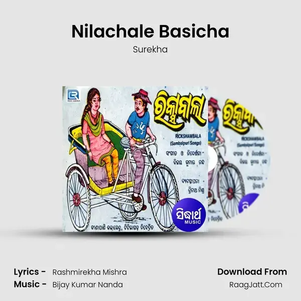 Nilachale Basicha mp3 song