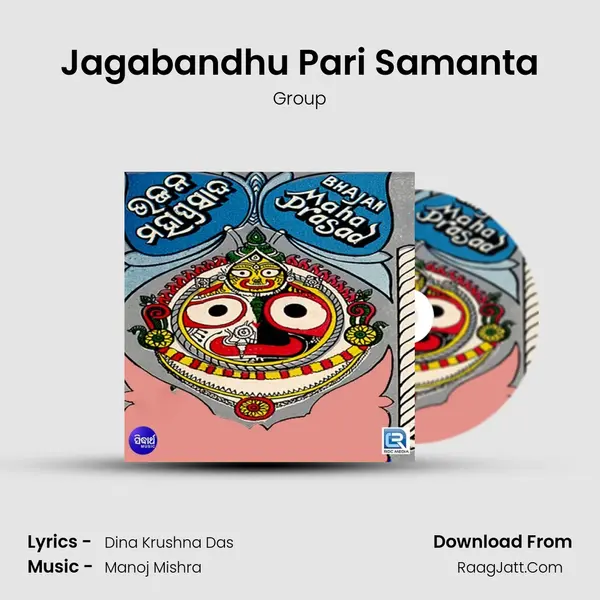 Jagabandhu Pari Samanta Song mp3 | Group