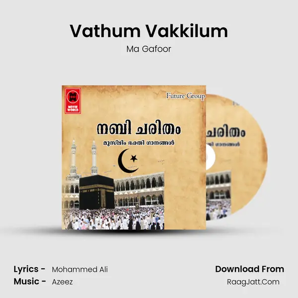 Vathum Vakkilum mp3 song