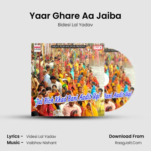 Yaar Ghare Aa Jaiba Song mp3 | Bidesi Lal Yadav