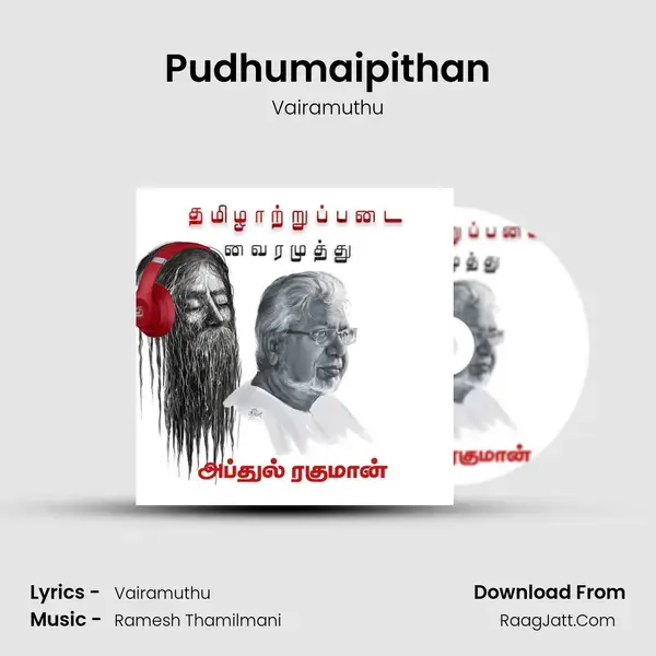 Pudhumaipithan mp3 song