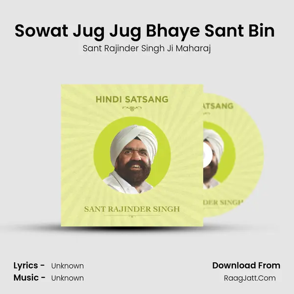 Sowat Jug Jug Bhaye Sant Bin (Part-1) mp3 song