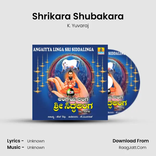 Shrikara Shubakara Song mp3 | K. Yuvaraj