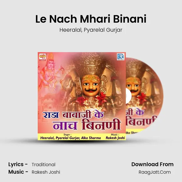 Le Nach Mhari Binani mp3 song