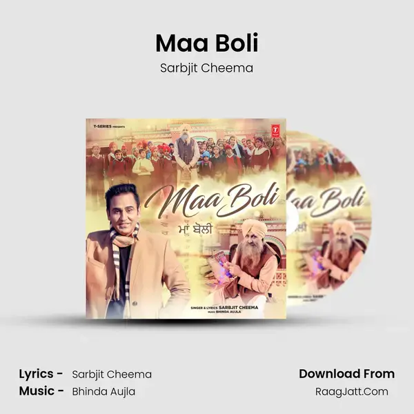 Maa Boli mp3 song