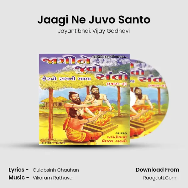 Jaagi Ne Juvo Santo mp3 song