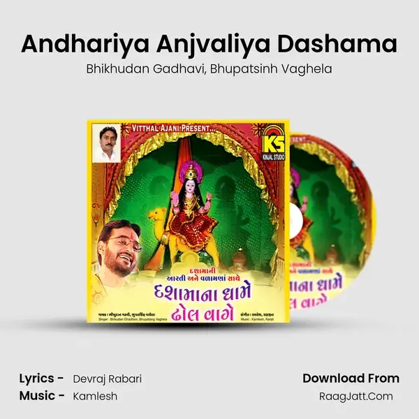 Andhariya Anjvaliya Dashama mp3 song