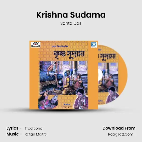 Krishna Sudama mp3 song