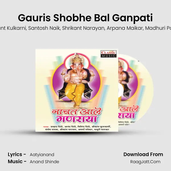 Gauris Shobhe Bal Ganpati mp3 song