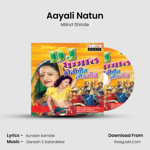 Aayali Natun Song mp3 | Milind Shinde