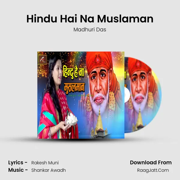 Hindu Hai Na Muslaman Song mp3 | Madhuri Das