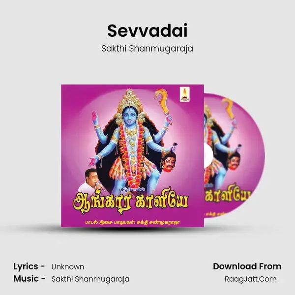 Sevvadai mp3 song