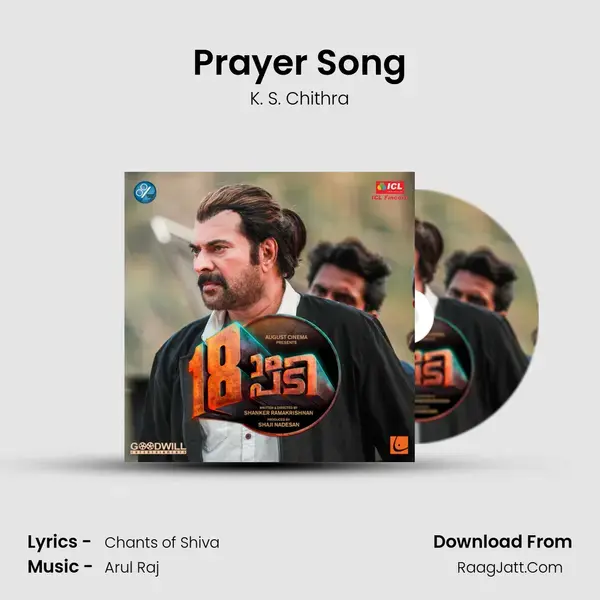 Prayer Song Song mp3 | K. S. Chithra