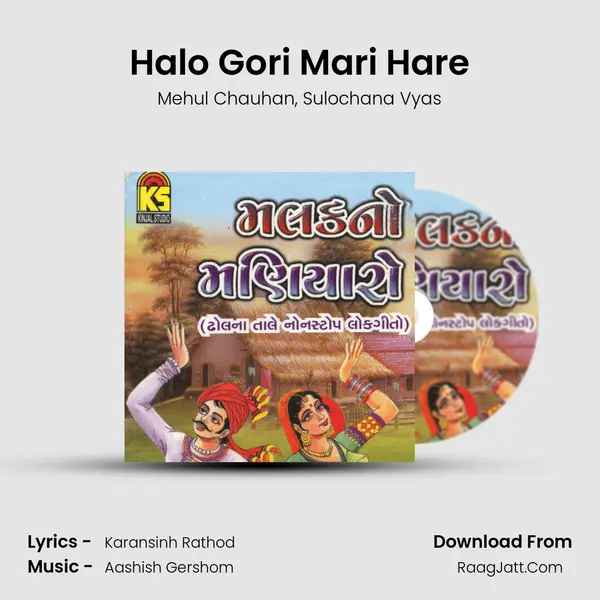 Halo Gori Mari Hare mp3 song