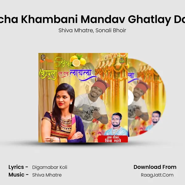 Kelecha Khambani Mandav Ghatlay Darala mp3 song