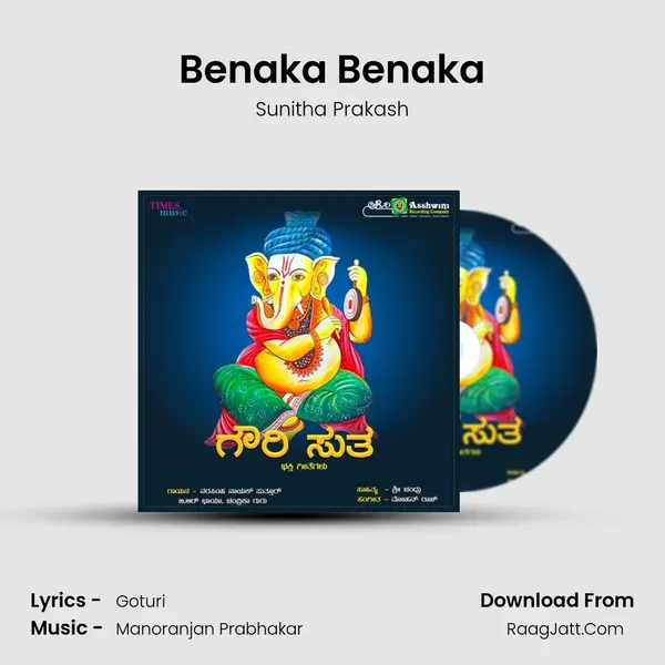 Benaka Benaka Song mp3 | Sunitha Prakash