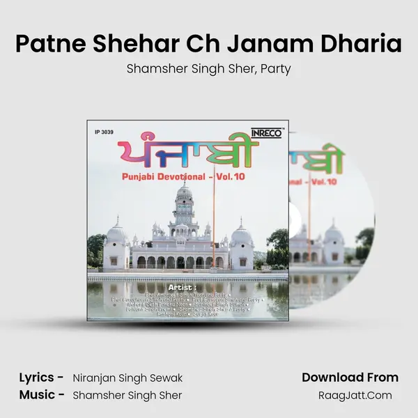 Patne Shehar Ch Janam Dharia Song mp3 | Shamsher Singh Sher