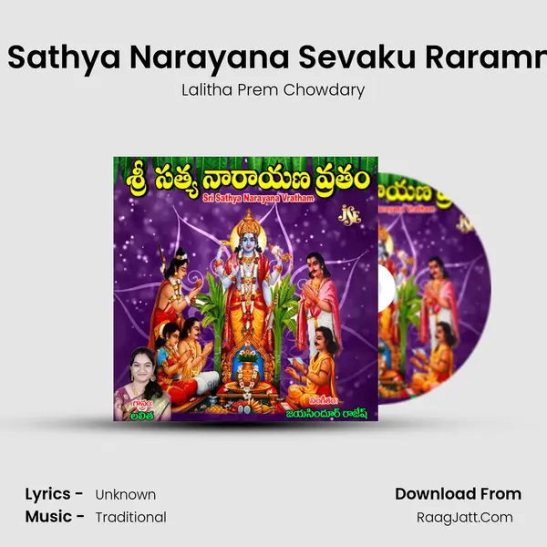 Sri Sathya Narayana Sevaku Raramma mp3 song