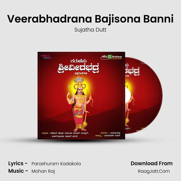 Veerabhadrana Bajisona Banni Song mp3 | Sujatha Dutt