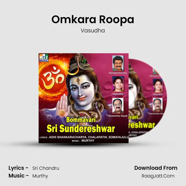 Omkara Roopa mp3 song