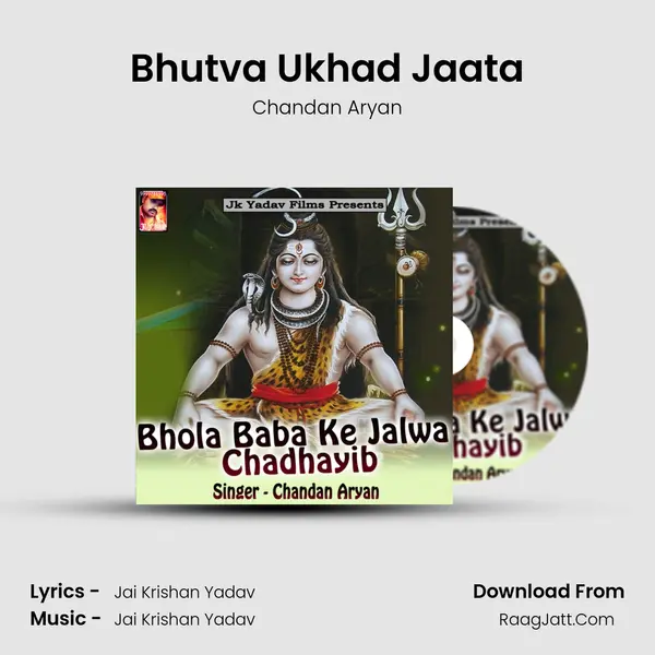 Bhutva Ukhad Jaata mp3 song