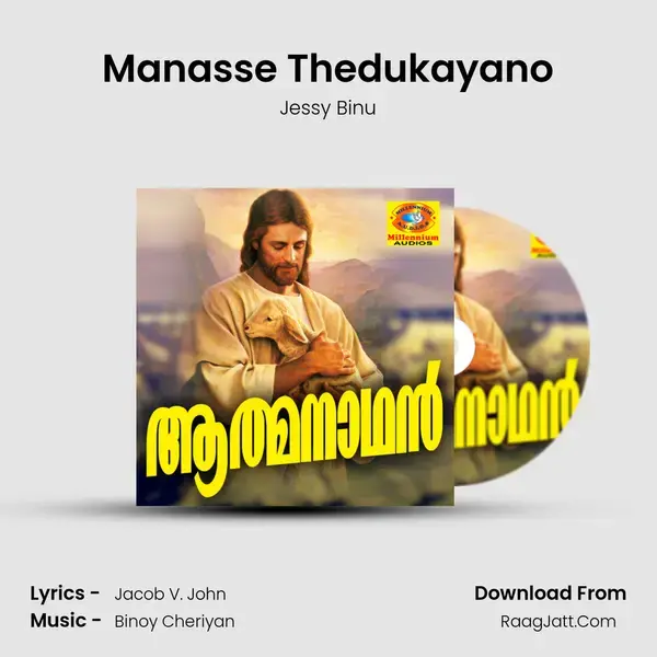 Manasse Thedukayano Song mp3 | Jessy Binu