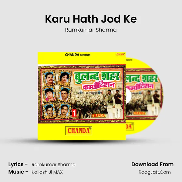 Karu Hath Jod Ke mp3 song