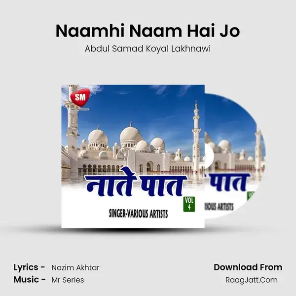 Naamhi Naam Hai Jo Song mp3 | Abdul Samad Koyal Lakhnawi