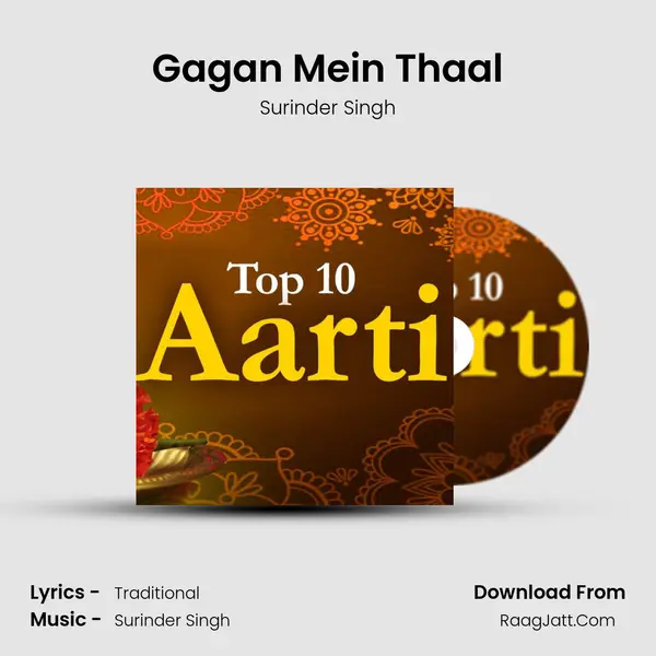 Gagan Mein Thaal mp3 song