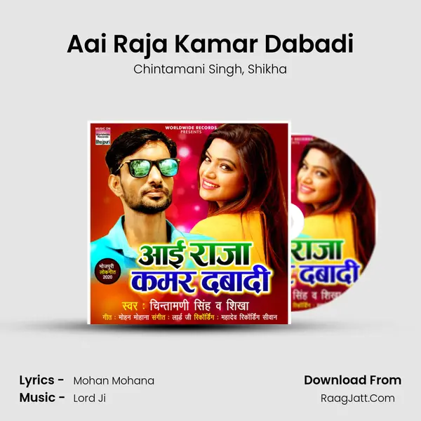 Aai Raja Kamar Dabadi mp3 song