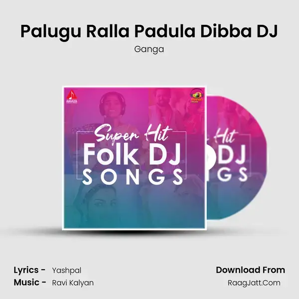 Palugu Ralla Padula Dibba DJ mp3 song