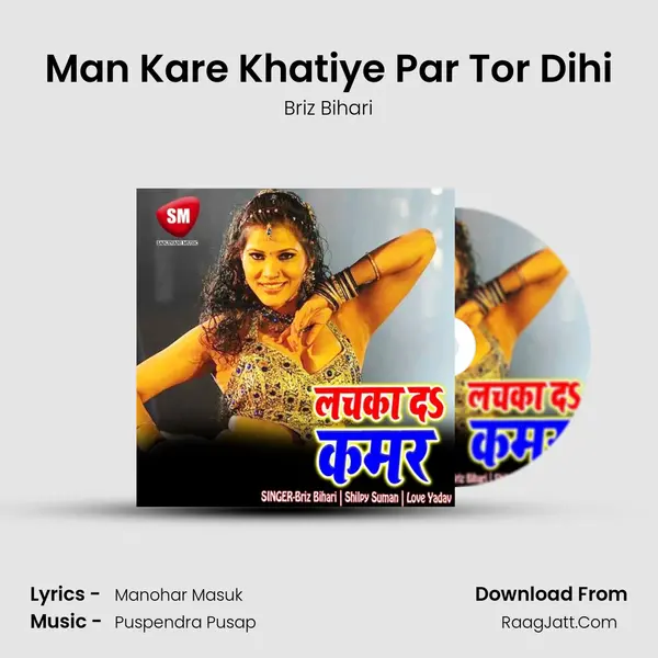 Man Kare Khatiye Par Tor Dihi mp3 song