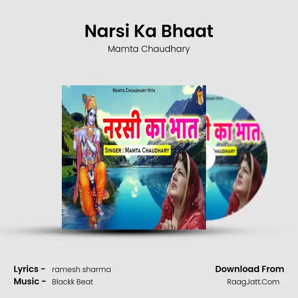 Narsi Ka Bhaat mp3 song