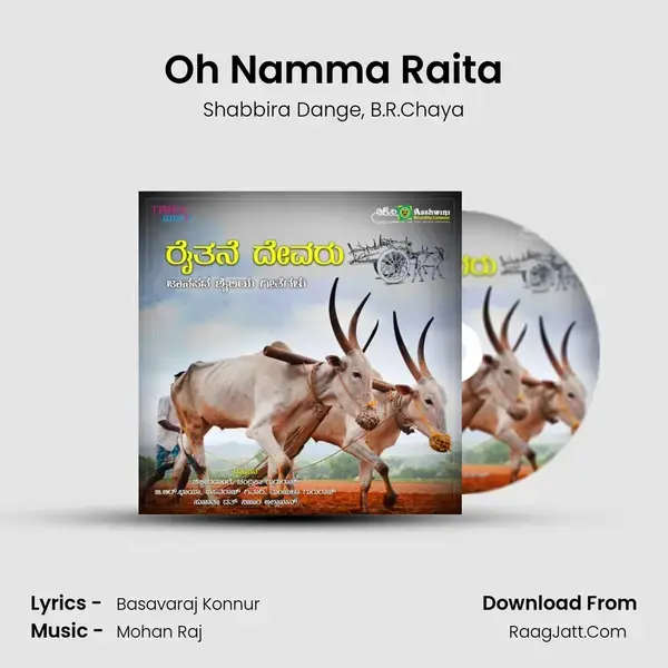 Oh Namma Raita Song mp3 | Shabbira Dange