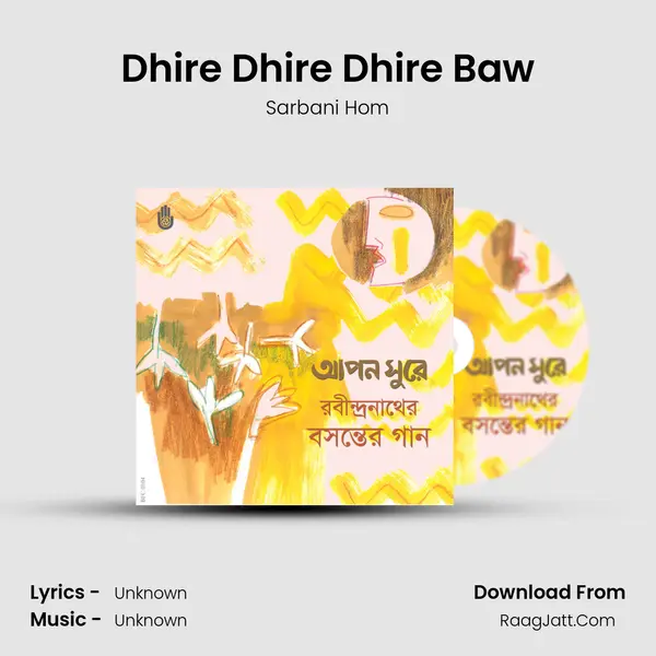 Dhire Dhire Dhire Baw Song mp3 | Sarbani Hom