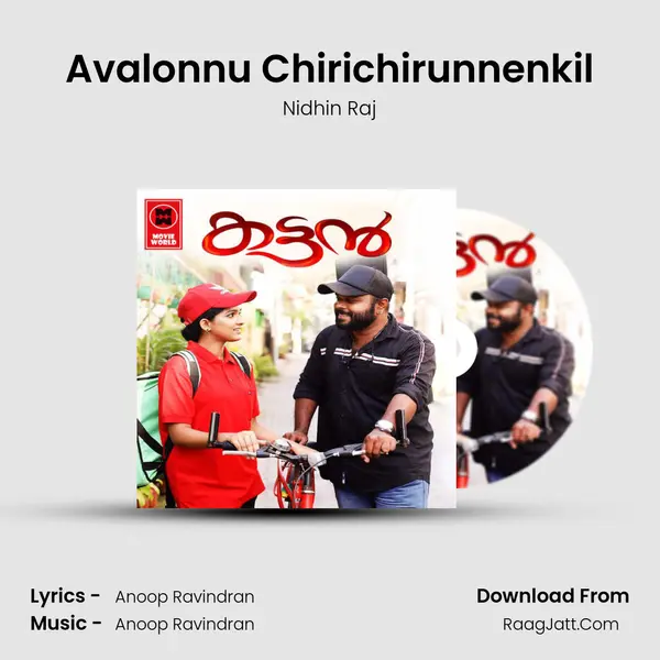 Avalonnu Chirichirunnenkil mp3 song