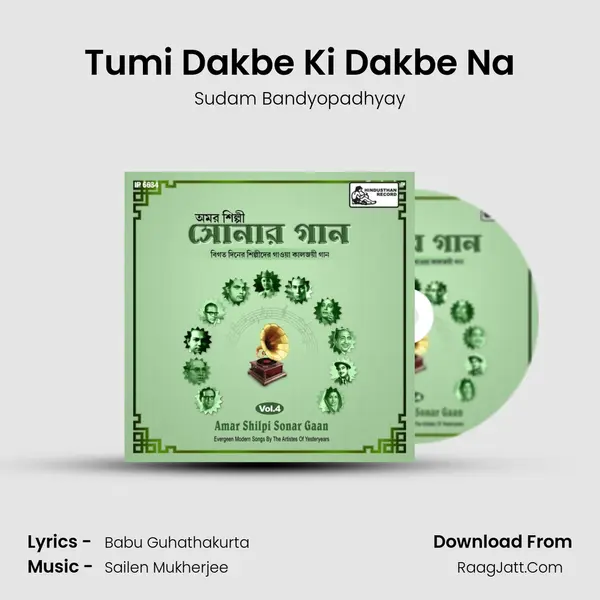 Tumi Dakbe Ki Dakbe Na Song mp3 | Sudam Bandyopadhyay