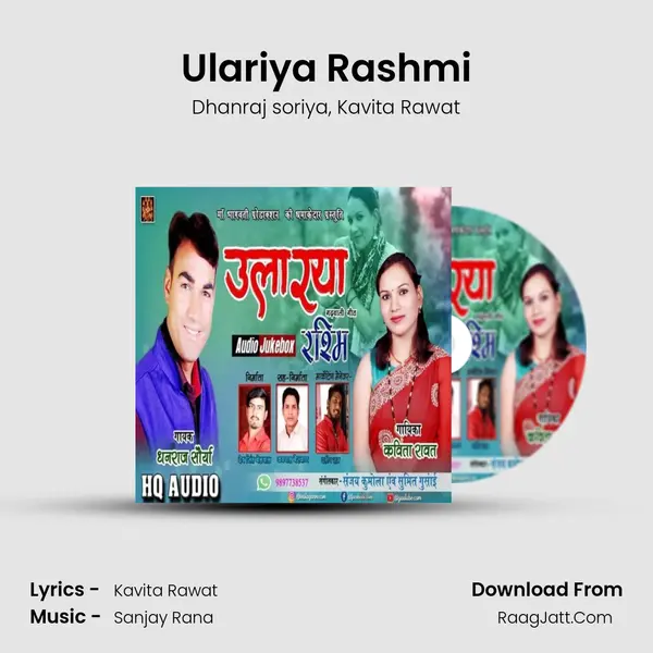 Ulariya Rashmi Song mp3 | Dhanraj soriya