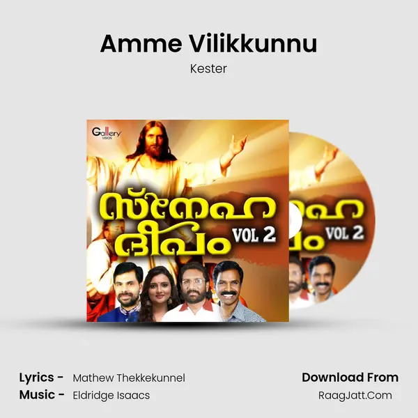 Amme Vilikkunnu Song mp3 | Kester