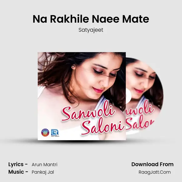 Na Rakhile Naee Mate mp3 song