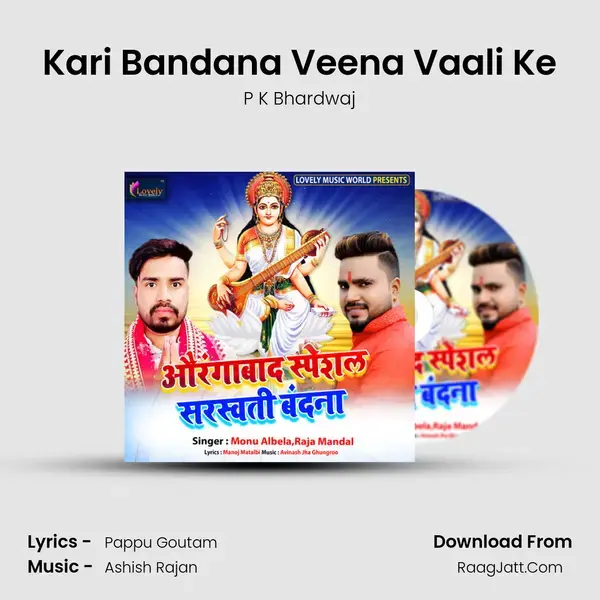 Kari Bandana Veena Vaali Ke mp3 song