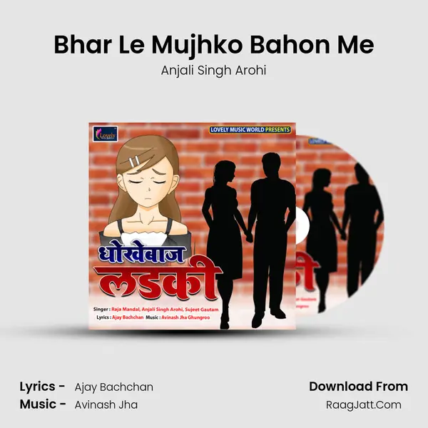 Bhar Le Mujhko Bahon Me mp3 song