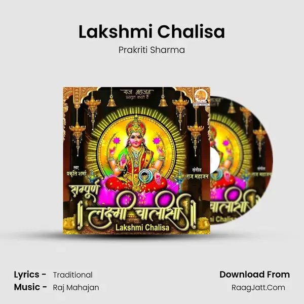 Lakshmi Chalisa Song mp3 | Prakriti Sharma