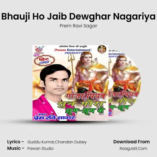 Bhauji Ho Jaib Dewghar Nagariya mp3 song