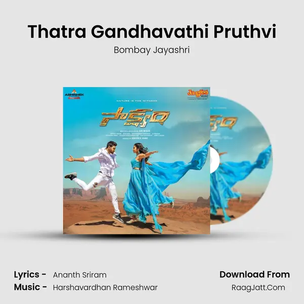 Thatra Gandhavathi Pruthvi Song mp3 | Bombay Jayashri